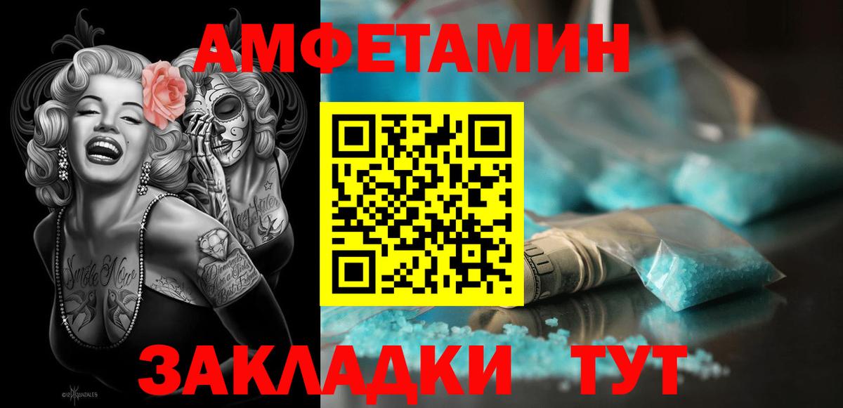 Полысаево  АМФЕТАМИН 97%  АМФЕТАМИН  Вход с VPN 