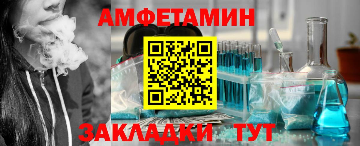 АМФ 97% Полысаево