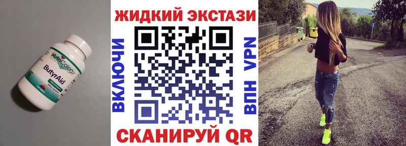 БУТИРАТ BDO Полысаево
