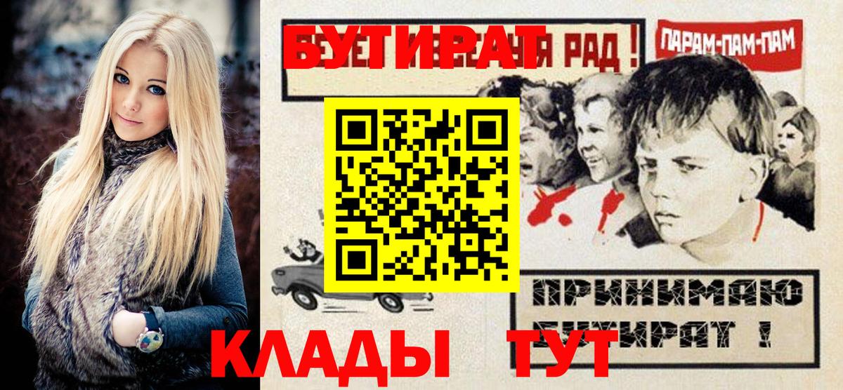 Полысаево  Бутират бутандиол  Вход с VPN 