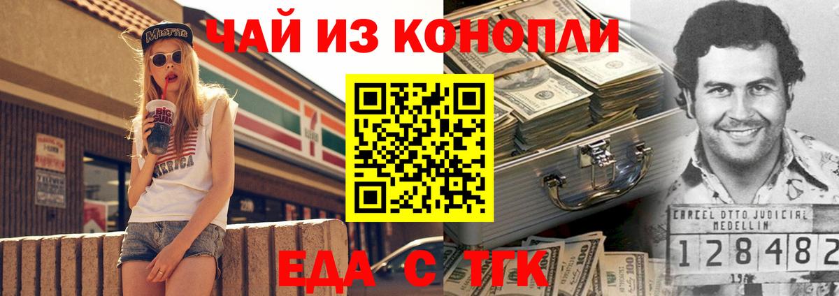 Печенье с ТГК марихуана  Вход с VPN  Полысаево 