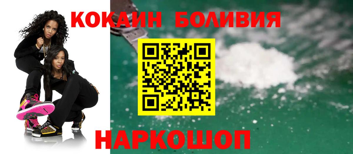 Cocaine 98%  Cocaine Перу  Вход с VPN  Полысаево 