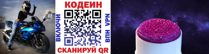 MEGA зеркало  Полысаево  Codein Purple Drank 