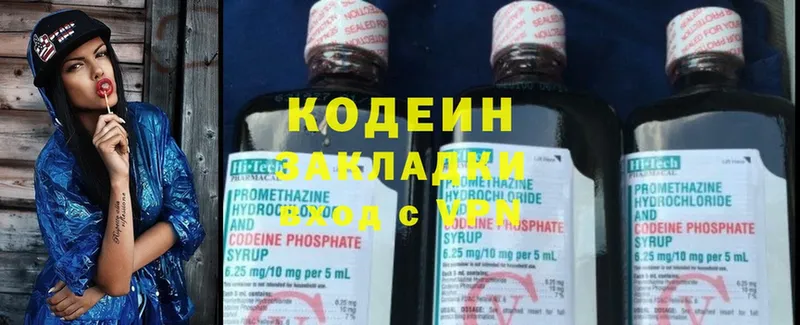 гидра как войти  Полысаево  Кодеиновый сироп Lean Purple Drank 