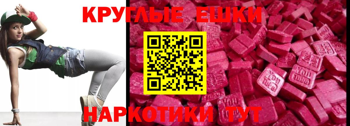 Полысаево  ЭКСТАЗИ  Вход с VPN  Ecstasy Punisher  Экстази TESLA 