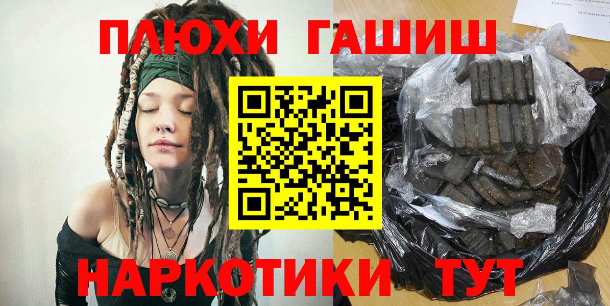 Гашиш убойный Полысаево
