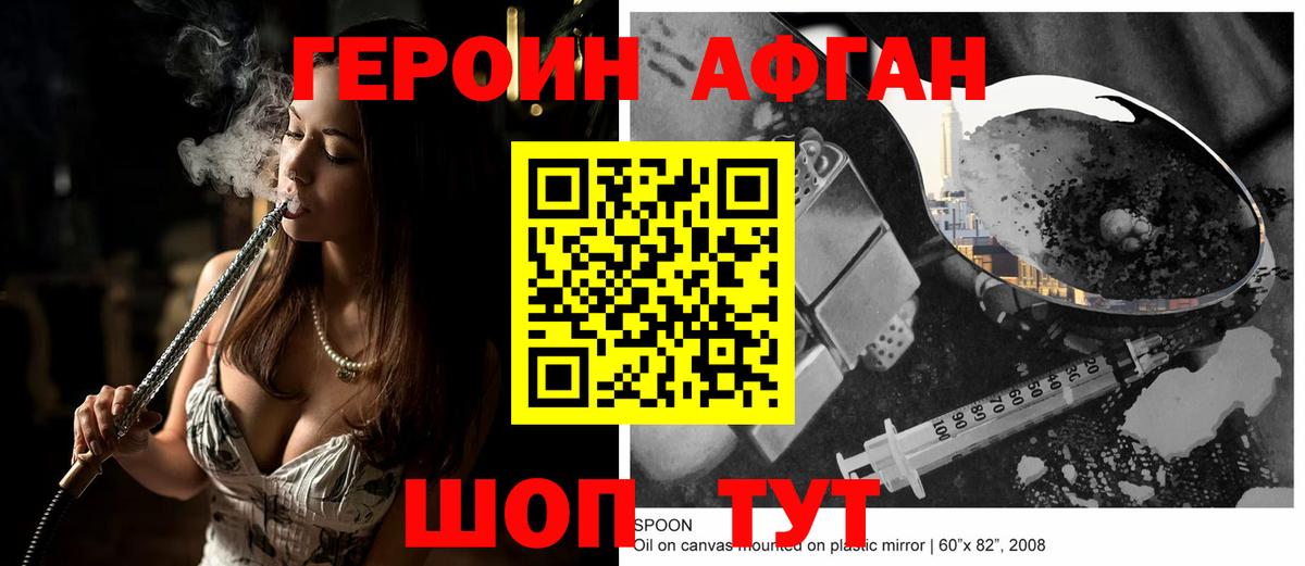 Героин гречка Полысаево