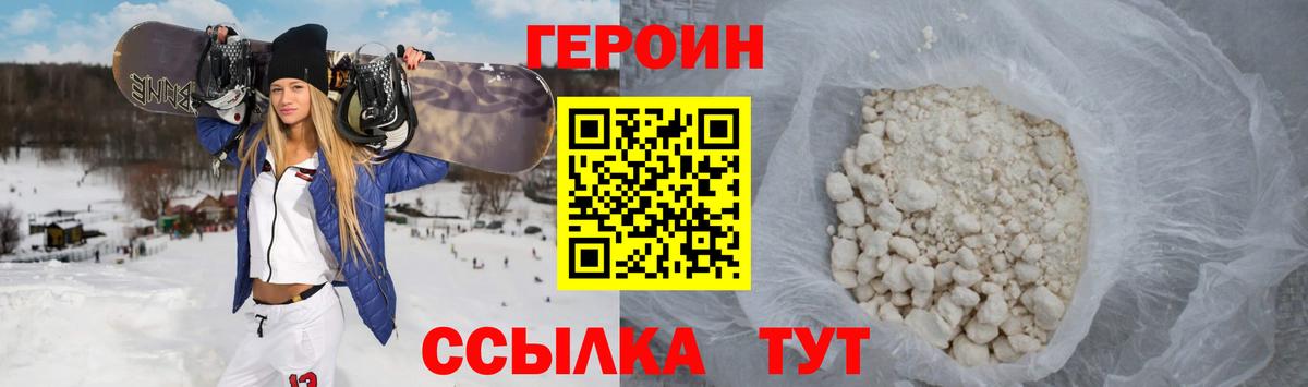 ГЕРОИН афганец  ГЕРОИН  Полысаево  Вход с VPN 