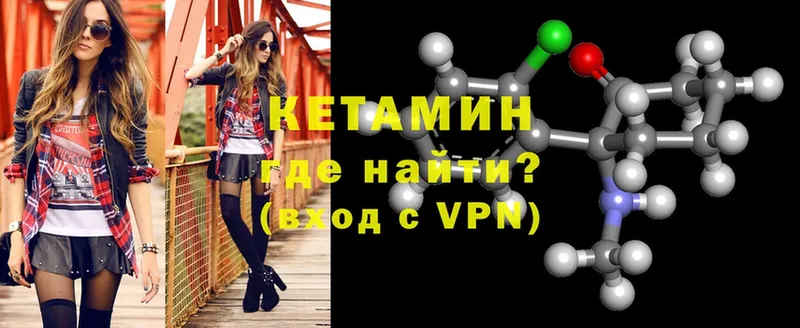 где можно купить   Полысаево  КЕТАМИН ketamine 