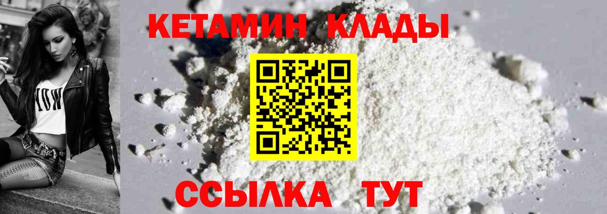 Полысаево  Кетамин VHQ  Вход с VPN 