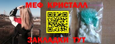 мефедрон Волгодонск