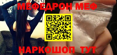 MESCALINE Волжск