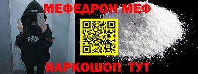 мефедрон Волгодонск