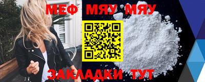 MESCALINE Волжск