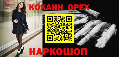 мефедрон Волгодонск