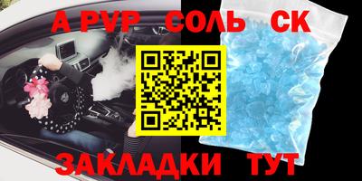мефедрон Волгодонск