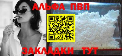 мефедрон Волгодонск
