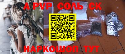 мяу мяу кристалл Волжский