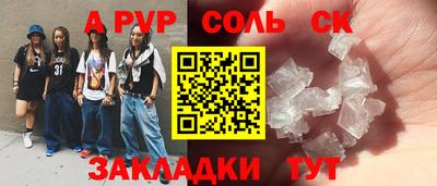 мяу мяу кристалл Волжский