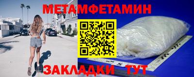 мяу мяу кристалл Волжский