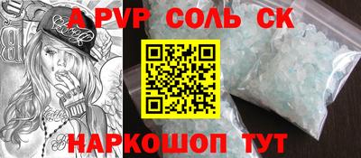 мефедрон Волгодонск