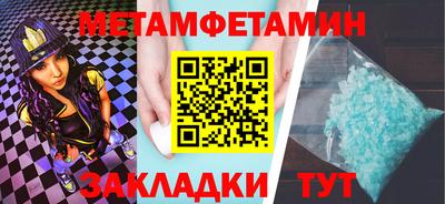 мефедрон Волгодонск