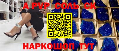 мефедрон Волгодонск