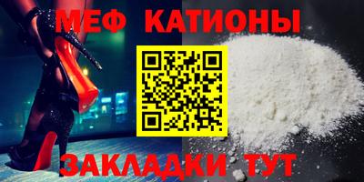 MESCALINE Волжск