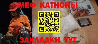 MESCALINE Волжск