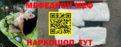 мефедрон Волгодонск