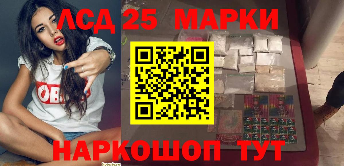 ЛСД экстази ecstasy  Вход с VPN  Полысаево  гидра маркетплейс  LSD-25 экстази кислота 