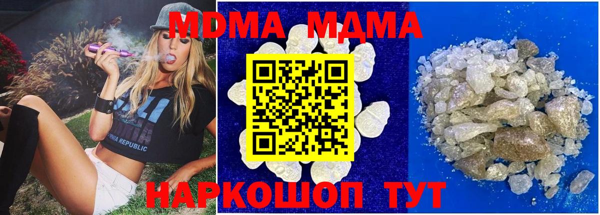 MDMA VHQ Полысаево