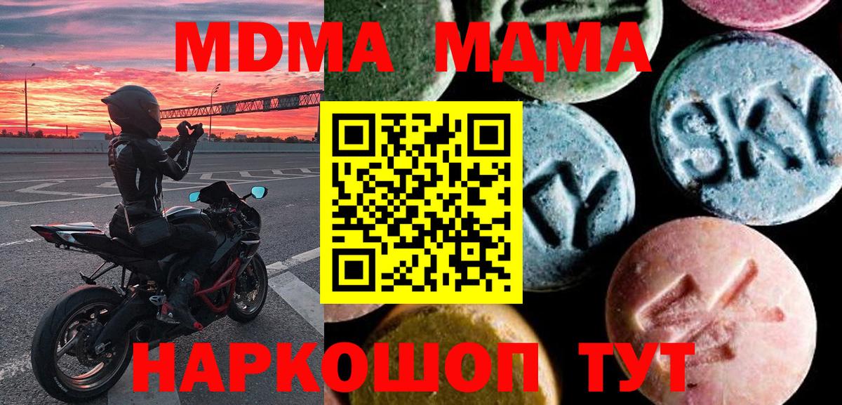 МДМА Molly  MDMA  Полысаево  MDMA молли  Вход с VPN 
