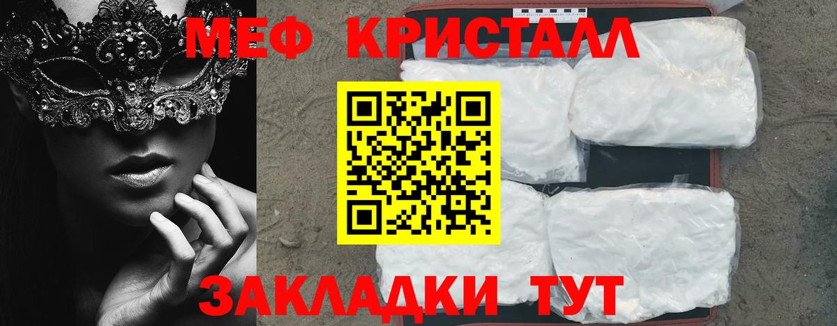Полысаево  МЯУ-МЯУ VHQ  Вход с VPN  МЕФ  Меф 4 MMC 