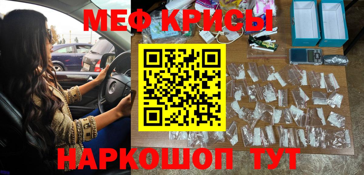 Меф кристаллы Полысаево