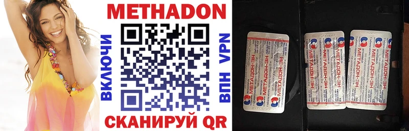 МЕТАДОН methadone  купить наркоту  Полысаево 