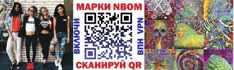 Марки 25I-NBOMe 1,8мг  закладка  Полысаево 