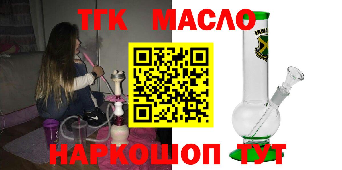 ТГК Wax Полысаево