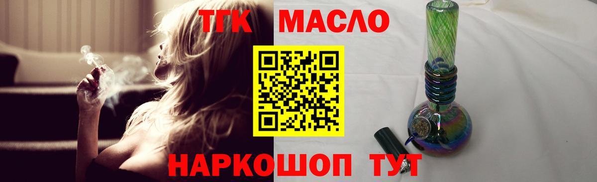 Дистиллят ТГК гашишное масло  хочу   Полысаево  Вход с VPN  Дистиллят ТГК вейп с тгк 