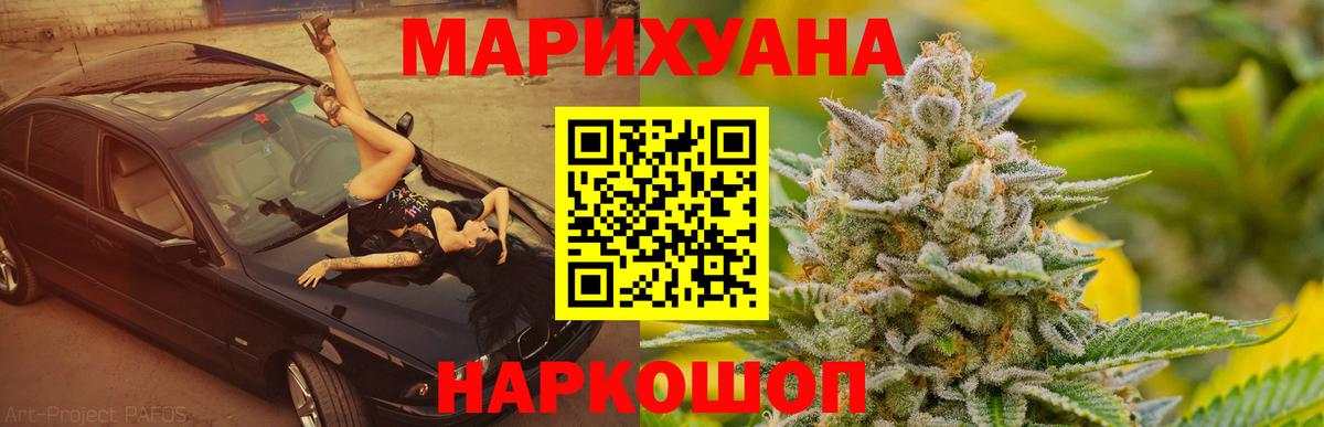 Конопля марихуана  Бошки Шишки Amnesia  Конопля LSD WEED  МАРИХУАНА VHQ  Вход с VPN  Полысаево 